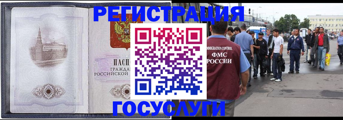 миграционный учет в Воркуте