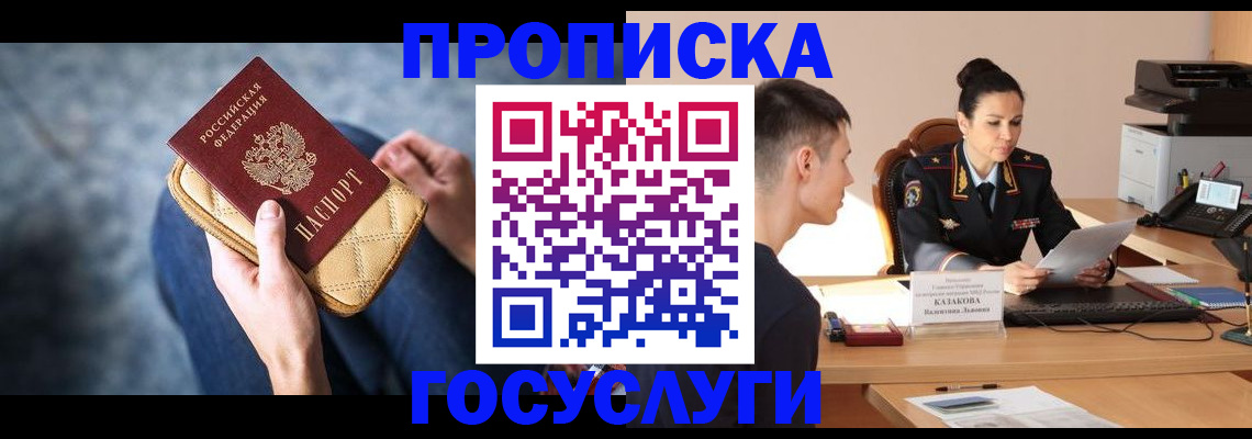 найти адрес прописки в Воркуте
